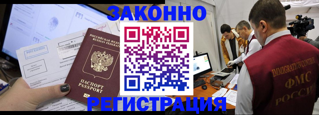 прописка регистрация в Наволоках