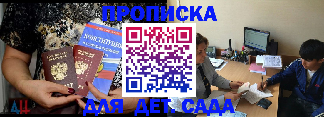 прописка для кредита в Наволоках