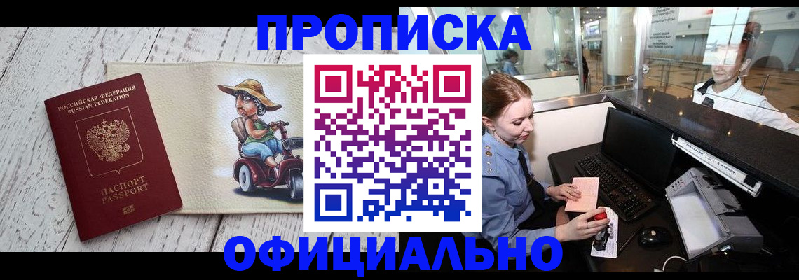 временная регистрация законно в Наволоках