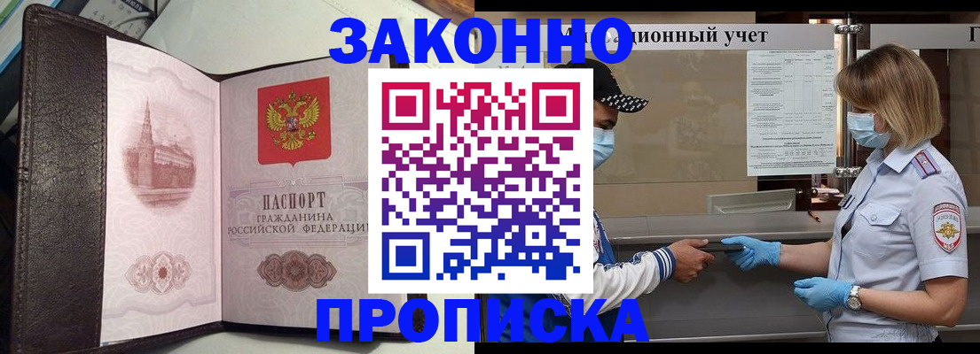 прописка гарантия в Наволоках