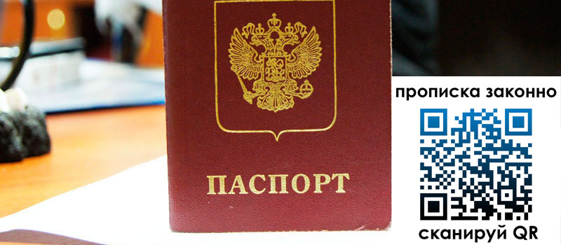 прописка в Наволоках прописка в Наволоках